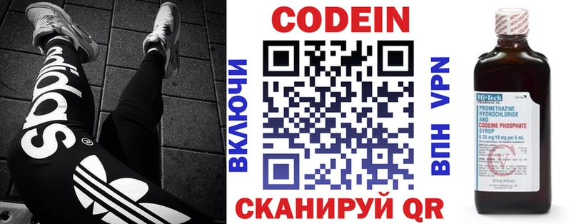 Кодеин напиток Lean (лин)  продажа наркотиков  Бузулук 